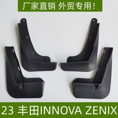 適用23款豐田innova zenix擋泥板汽車外飾配件豐田外貿擋泥板批發
