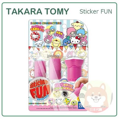 【現貨】日本 TAKARA TOMY SARIO 三麗鷗 凱蒂貓 Sticker FUN 貼紙機 貼紙 印章 160枚