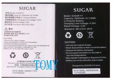 不正包退 保證 原廠 電池 糖果 SUGAR Y7 手機 電池 SUGAR 糖果Y7