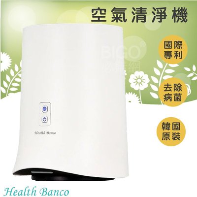 【健康寶貝❤】Health Banco 空氣清淨器-淨化小白 HB-W1TD1866 空清機 韓國原裝 省電 桌上清淨機