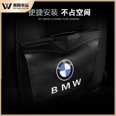 BMW 寶馬 垃圾袋 垃圾箱 E90 E91 F10 F11 F30 F31 椅背 收納袋 收納箱 置物盒 X3 X6