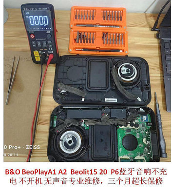 B&amp;O Beolit 20  P6 A1 A2不充電 紅燈亮常閃音響故障專業維修