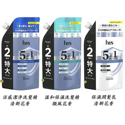 【JPGO】日本進口 P&amp;G H&amp;S 5in1洗髮精/潤髮乳 特大補充包 560g~三款