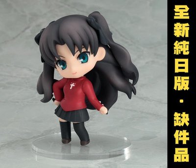 【日本PVC】純日版 有缺件 GSC 小黏土人 Fate/stay night 遠坂凜 迷你黏土人 遠阪 凜