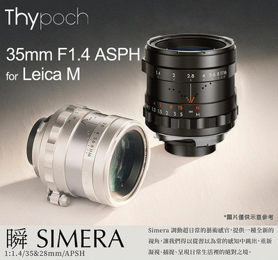 ＠佳鑫相機＠（預訂）敘Thypoch「瞬Simera」35mm f/1.4 ASPH(黑/銀)Leica M接環 公司貨