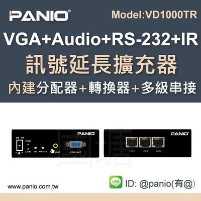 [台灣製造]1進1出VGA轉RJ45延伸擴充器視聽延長+分配影音廣播視聽《✤PANIO國瑭資訊》VD1000TR