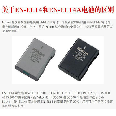 相機電池尼康EN-EL14a D5200 D5300 D3200 D3400 D3500 D5600相機原裝電池