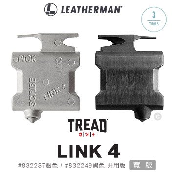 【EMS軍】LEATHERMAN Tread Link 4 寬版-共用版 (銀色/黑色)(公司貨)#832237(銀色)