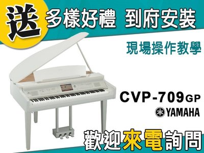 【金聲樂器】YAMAHA CVP-709GP 平台電鋼琴 贈多樣好禮 CVP709GP