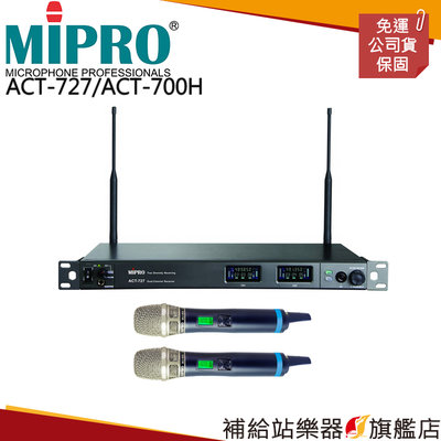 【補給站樂器旗艦店】MIPRO ACT-727/ACT-700H 72MHZ寬頻雙頻道純自動選訊