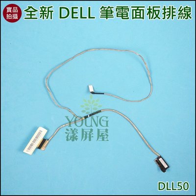 【漾屏屋】DELL戴爾 DC020021700 ZAL80 EDP Cable Teflon 筆電 螢幕 排線 屏線