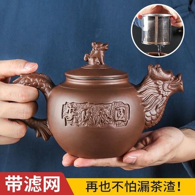 熱銷 宜興中式紫砂壺手工茶壺大號容量帶不銹鋼濾網泡茶壺家用茶具套裝 可開發票
