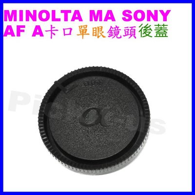 Sony AF A卡口 Minolta MA ALPHA DT單眼相機的鏡頭後蓋 副廠背蓋 A700 A850 A900