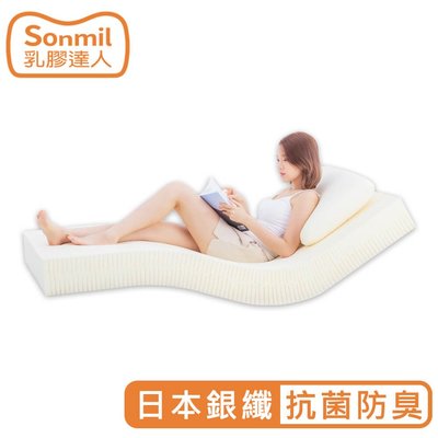 sonmil 有機天然乳膠床墊 95%高純度 10cm 3.5尺 單人加大床墊 銀纖維抗菌防水型_宿舍學生床墊