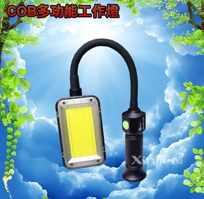 信捷【B37國套】強力磁鐵工作燈 COB LED 蛇燈 軟管工作燈 手電筒 多功能軟管燈 工作露營汽車維修 L2U2T6