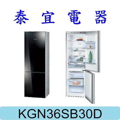 【泰宜電器】BOSCH 博世 KGN36SB30D 獨立式冷凍櫃【另有 GSN36AI33D 】