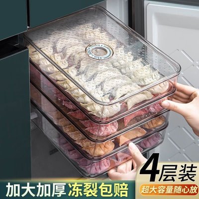現貨熱銷-餃子盒凍餃子廚房冰箱收納盒日式水餃餛飩冷凍雞蛋透明保鮮盒帶蓋~特價