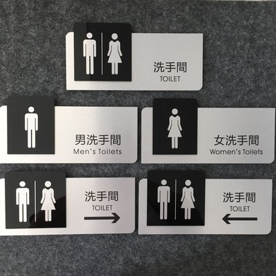 金屬經典款男女廁所洗手間標示牌 指示牌 歡迎牌 辦公室