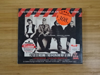 《啟元唱片》U2合唱團 如何拆除原子彈 HOW TO DISMANTLE AN ATOMIC 有紙盒+DVD 片況良好