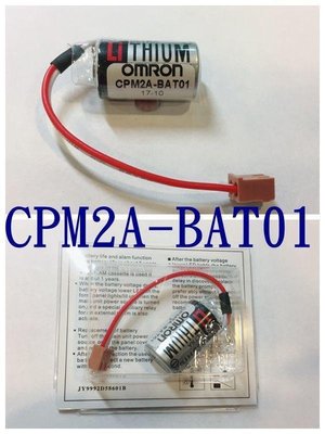 全新 日本 OMRON 歐姆龍 PLC CNC 電池 CPM2A-BAT01 CPM2A CQM1帶插頭 帶包裝