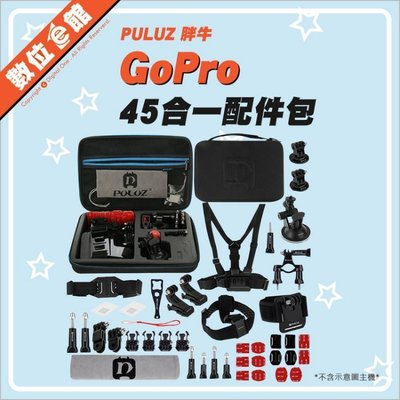 ✅免運費台北可自取 陸地組 45合一配件包 PULUZ 胖牛 GoPro 運動攝影機 小蟻 SJCAM 山狗