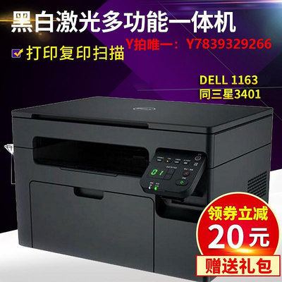 傳真機DELL1163黑白打印復印掃描三合一體機家用小型辦公3401