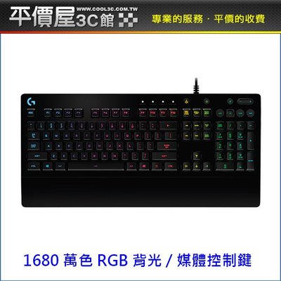 《平價屋3C》Logitech羅技 G213 Prodigy RGB 遊戲鍵盤 有中文 有注意 保一年 鍵盤 薄膜式