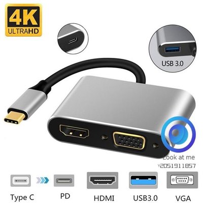 【Look at me】USB C二合一 TypeC轉HDMI VGA Type-C to HDMI高清轉接頭 4K TypeC VGA