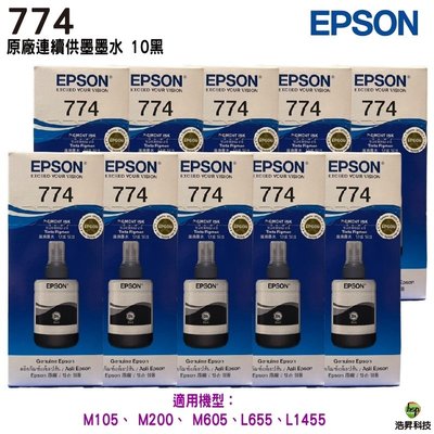 EPSON T774100 T7741 黑色十入 原廠填充墨水 適用 M200 L605 L655 L1455