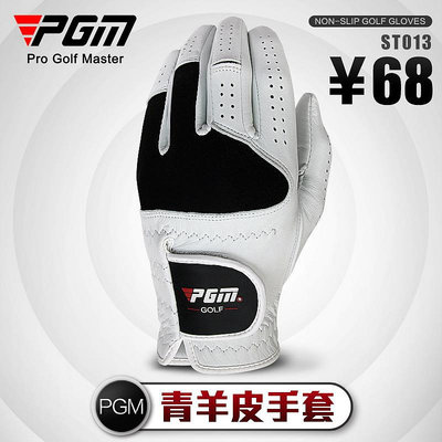 PGM 高爾夫球手套 男款 青羊皮 手感超好 透氣型 單只 golf用品