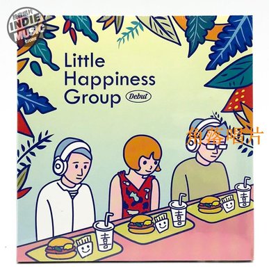 角落唱片*爵士 喜辰晨 Little Happiness Group 《Debut》首張EP 正版CD 獨音