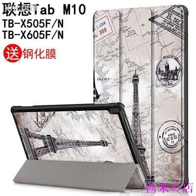 西米の店✗☽聯想Tab M10平板保護套聯想Lenovo TB-X505F/N電腦10.1寸TB-X605F/M卡通皮套L