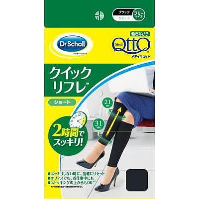 樂婕 日本製 Dr.Scholl QTTO 爽健 工作用減壓快速美腿襪 小腿款