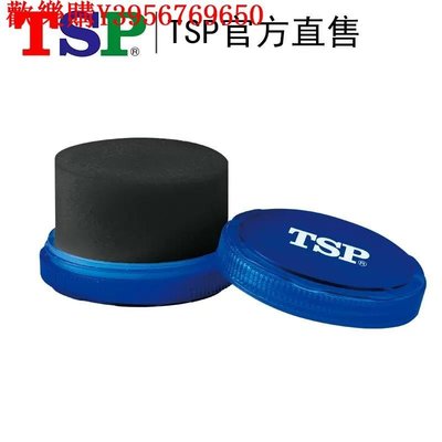 【熱賣精選】TSP大和反膠套膠專用海綿擦洗膠綿清潔綿乒乓球膠皮清潔