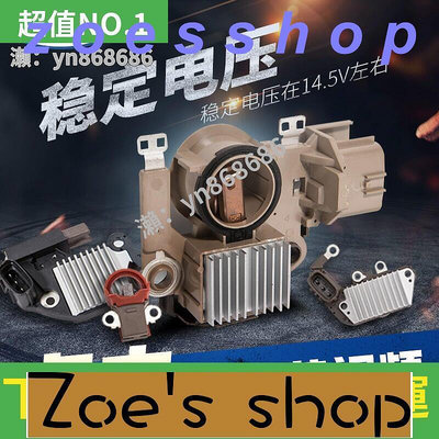 zoe-汽車發電機調節器12V14V發電機電壓調節器汽車發電機配件大全新品