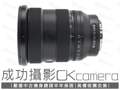成功攝影 Sony FE 16-35mm F2.8 GM II 中古二手 高畫質 廣角變焦鏡 恆定光圈 二代 台灣索尼公司貨保固中 16-35/2.8