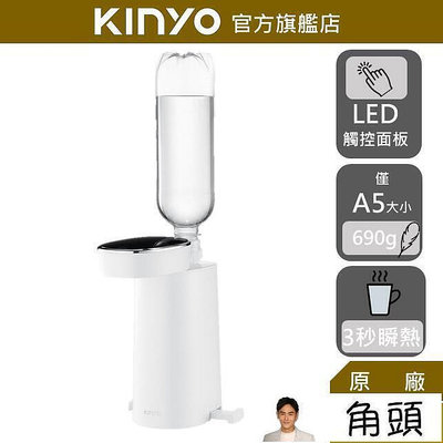 廠家出貨迷你智能瞬熱飲水機(WD)熱水機 瞬熱  LED觸控面板 附外接式水管 瓶口轉接頭