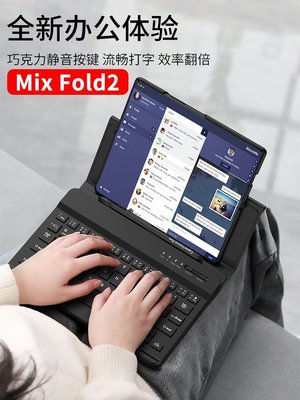 小米mixfold2手機殼mix fold2保護套折疊屏mixflod2折疊flod外殼vivoxfol