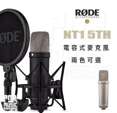 【搖滾玩家樂器】全新公司貨免運 RODE NT1 5TH 專業級 電容式麥克風 XLR USB 雙接口