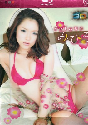 朝美惠香 retour 3D寫真集 BD 590800000141 再生工場2