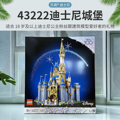 【現貨】LEGO樂高43222新款迪士尼灰姑娘城堡模型益智拼裝積木男女孩玩具