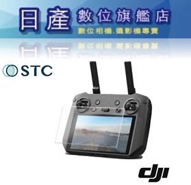 【日產旗艦】STC 9H 玻璃螢幕保護貼 玻璃保護貼 遙控器 螢幕保護貼 大疆 DJI RC Mini3 PRO