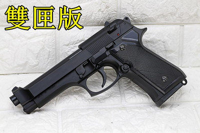 [01] HFC M92 貝瑞塔 手槍 空氣槍 雙匣版 黑 M9 M9A1 Beretta 92 美軍 警衛隊 AIRSOFT