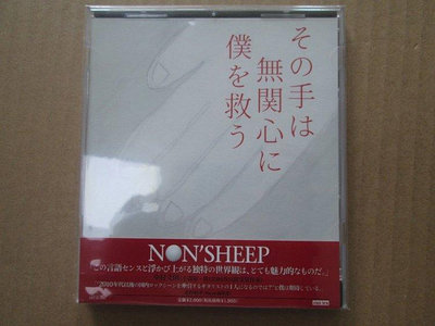 佐藤雄駿 Non'Sheep - その手は無関心に僕を救う 日本搖滾專輯 側標開封CD