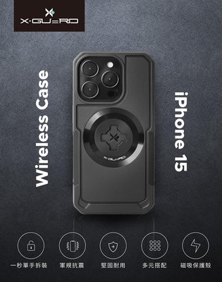 Intuitive Cube X-Guard系列 iPhone15全尺寸軍規防震手機殼 支援Magsafe