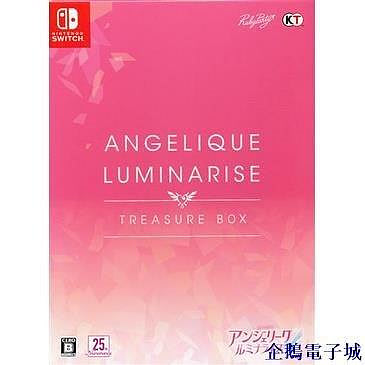 全館免運 遊戲 Nintendo Switch 安琪莉可 Luminarise 典藏版 BOX L04583206 可開發票