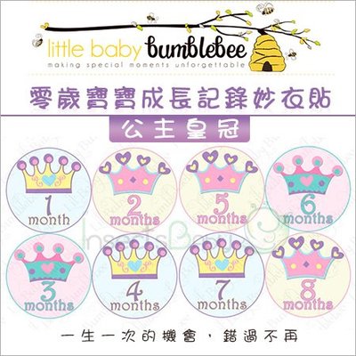 ✿蟲寶寶✿【美國Little Baby Bumblebee】零歲寶寶成長記錄妙衣貼 0-12m 公主皇冠