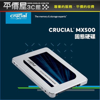 《平價屋3C》美光 Micron Crucial MX500 1T 1TB SATA3 SSD 固態硬碟 5年保