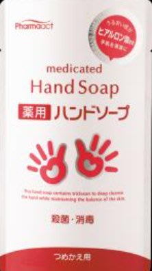 【好厝邊】日本進口 熊野 Pharmaact 殺菌 消毒 玻尿酸洗手乳 液體補充包200ml  10499