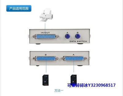 轉換器邁拓MT-25-2并口共享器2進1出2口手動DB25打印機LPT口轉換切換器